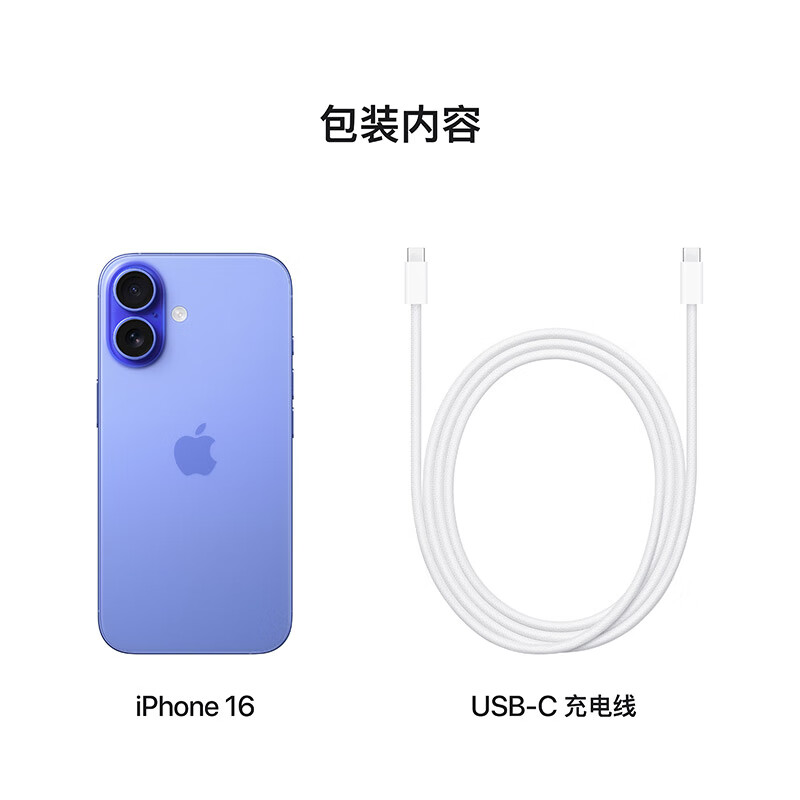 苹果 Apple iPhone 16 5G手机 128GB 群青色 4673.01元
