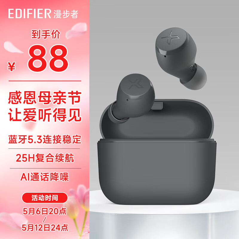 移动端、京东百亿补贴：EDIFIER 漫步者 X3 Air 入耳式真无线降噪蓝牙耳机 雅
