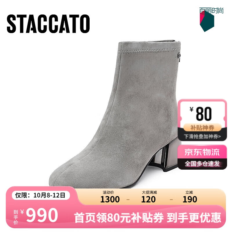 STACCATO 思加图 冬季奶油鞋方头时装靴粗跟短靴女D2385DD3 雅致灰（单里） 34 16