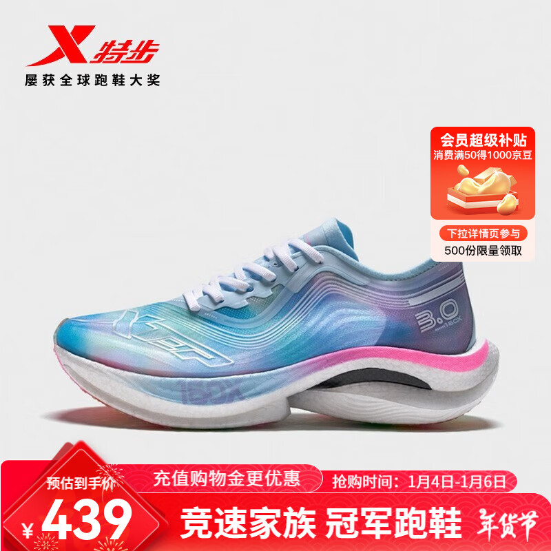 XTEP 特步 竞速160X3.0 女款跑鞋 10063509289976 499元（需用券）