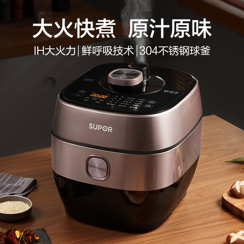 以旧换新补贴：SUPOR 苏泊尔 SY-50HC8033Q 电压力锅 5L 462.41元包邮（拍下立减）