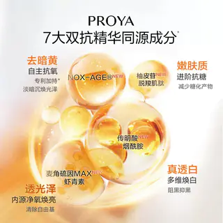 珀莱雅 弹润透亮青春精华双效面膜25片 131.85元 - 清风线报 珀莱雅 弹润透亮青春精华双效面膜25片 131.85元 - 清风线报