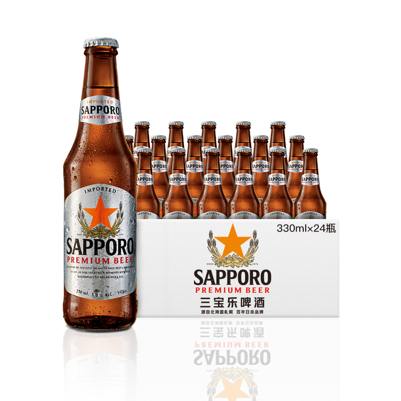 SAPPORO 三宝乐啤酒越南进口精酿330ML*24瓶 79元（需用券）
