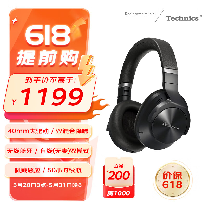 Technics A800 黑色 头戴式主动降噪耳机 HIFI耳机 蓝牙无线耳机 游戏耳机 适用