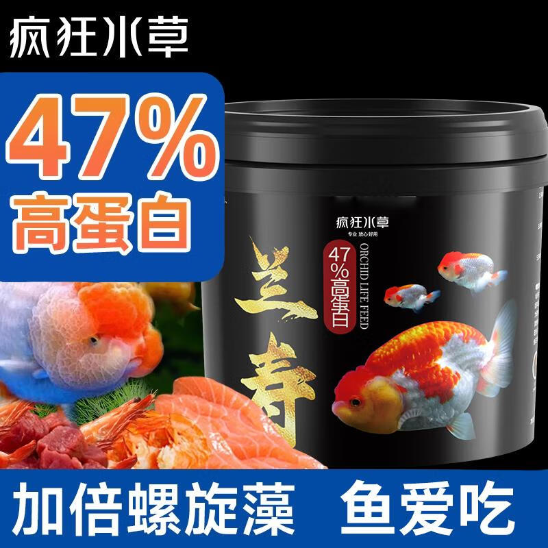 移动端：crazy aquatic plants 疯狂水草 兰寿饲料鱼粮/饲料兰寿金鱼专用饲料 52.8