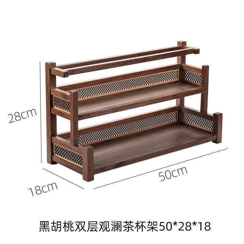 木易 Mui 黑胡桃木新中式茶杯架子茶具收纳架实木桌面茶桌置物架小型多宝