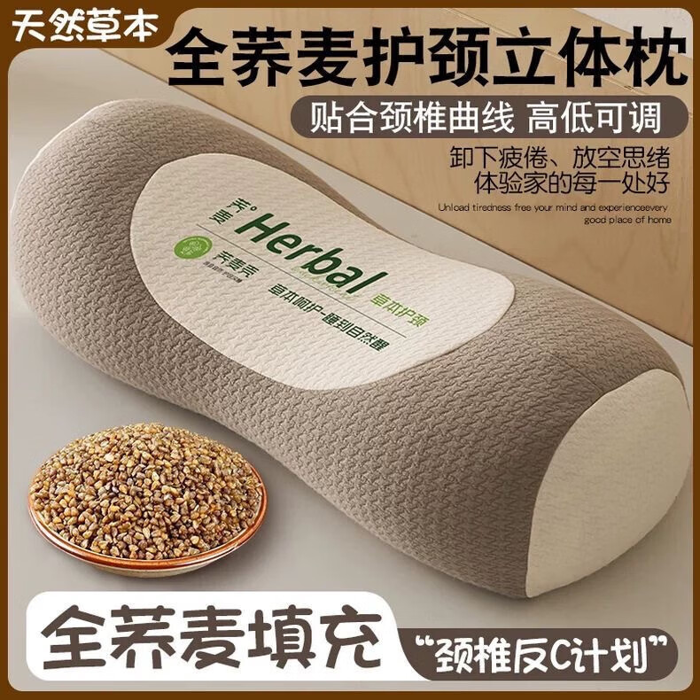 全荞麦护颈立体枕成人助睡眠牵引枕支撑硬圆柱颈椎枕 米白 枕皮+枕芯 17.8