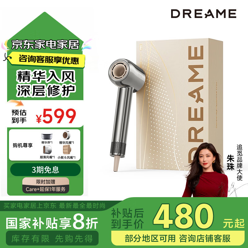 追觅 dreame AHD7-SL 电吹风 冰川银 ￥461.28