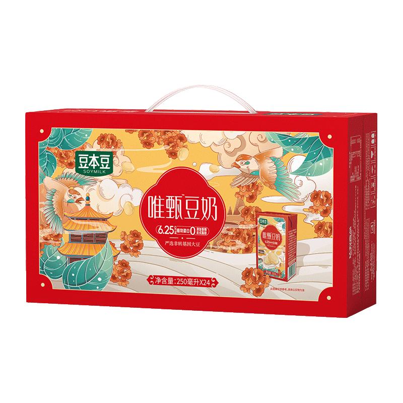 豆本豆 送礼礼盒唯甄豆奶250ml*24盒营养早餐 25.68元