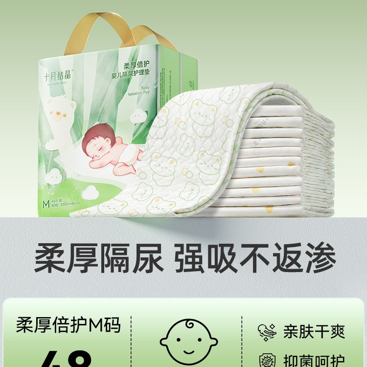 十月结晶 柔厚倍护隔尿垫婴儿一次性大尺寸宝宝成人专用姨妈护理垫 32.9元