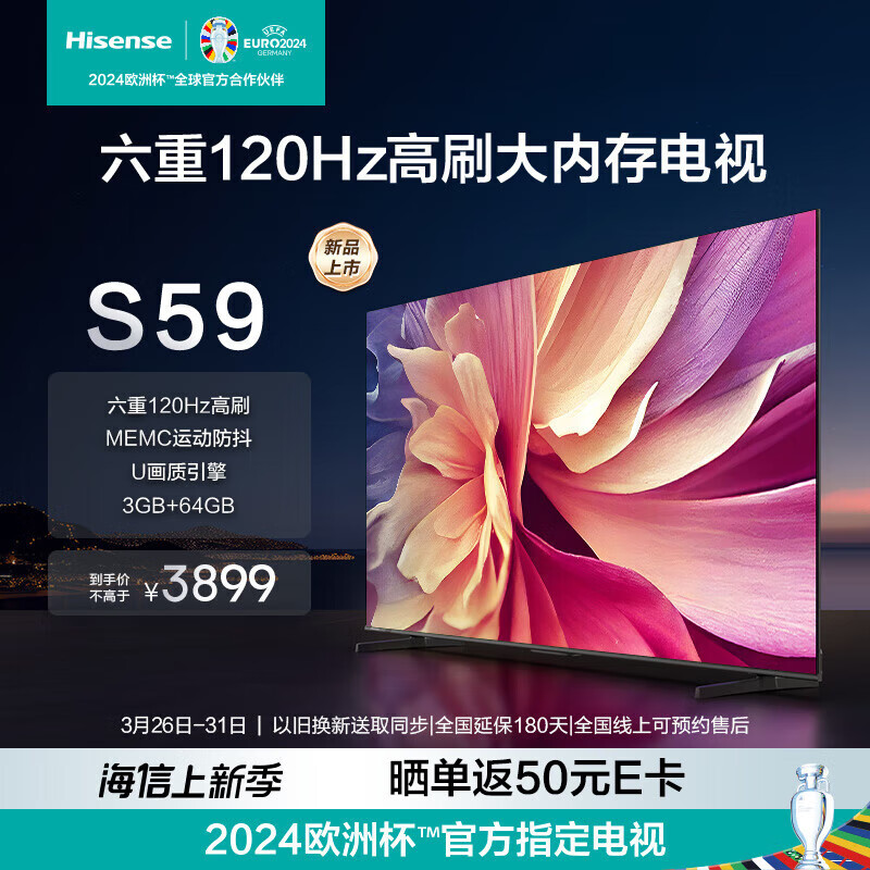 Hisense 海信 智能网络电视机 85英寸 2089元（需用券）
