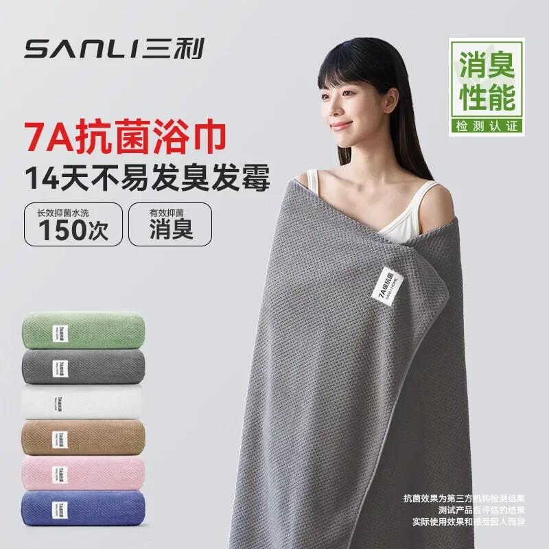 移动端、京东百亿补贴：SANLI 三利 7A级浴巾抗菌防螨吸水速干柔软不易掉毛