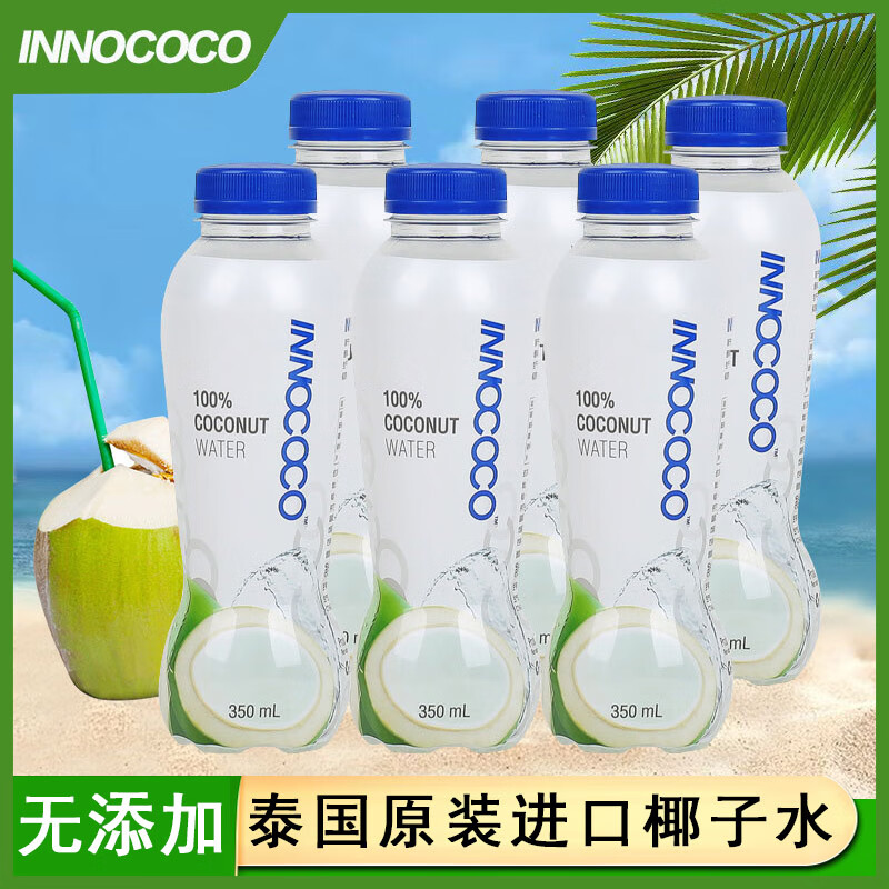 INNOCOCO 泰国进口椰子水350ml*6瓶 27.9元