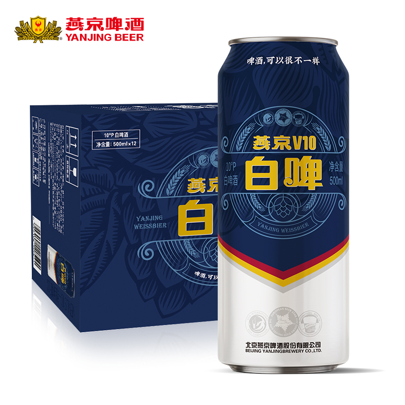 燕京啤酒v10白啤500ml 12听官方直营整箱装69元 天猫 逛丢 实时同步全网折扣