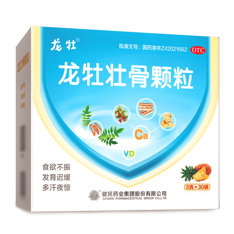 需换购：龙牡壮骨颗粒 5g×30袋 婴幼儿乳酸钙