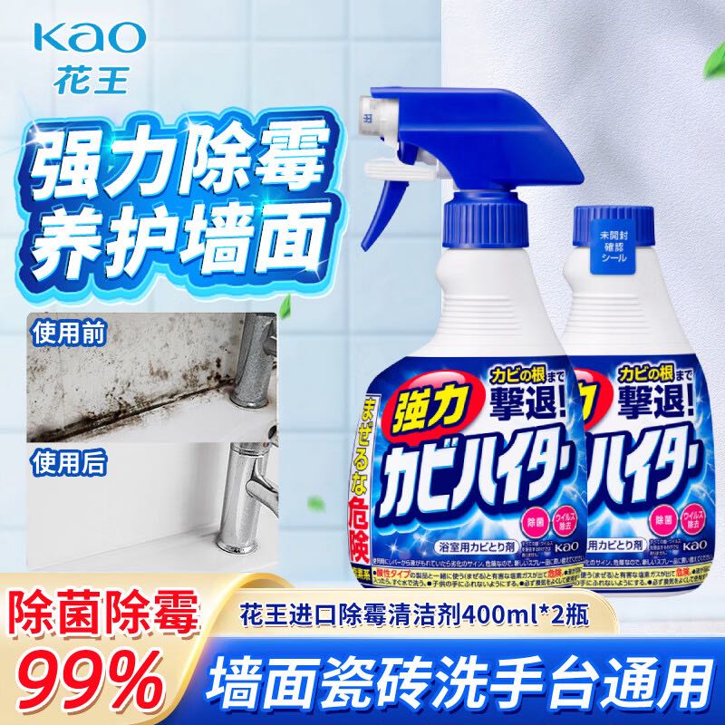 Kao 花王 除霉剂400ml+补充装400ml 除霉喷雾墙面墙体玻璃瓷砖浴室清洗剂 27.55