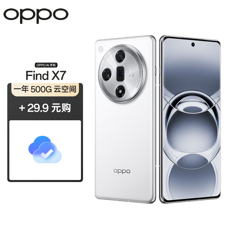 OPPO Find X7 12GB+256GB 白日梦想家 天玑 9300 超光影三主摄 5.5G拍照AI手机 3223.78元