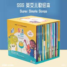孩子的第一套英文绘本， Super Simple Songs 英文儿歌绘本 50册 192元包邮（需领