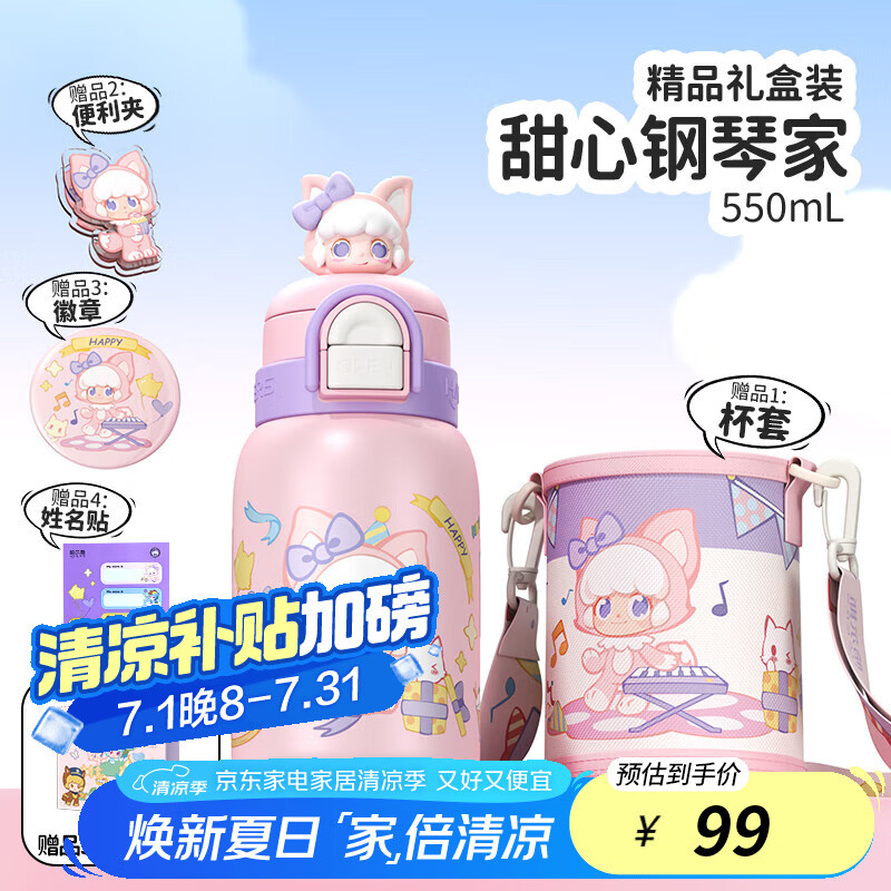 哈尔斯 儿童保温杯316小双饮水杯幼儿园上学吸管杯礼盒款 粉色礼盒款550ml 41.1元(需用券)