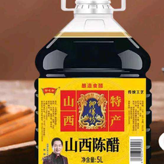 御味和陈醋清徐山西正宗陈醋800ml*1 0.9元