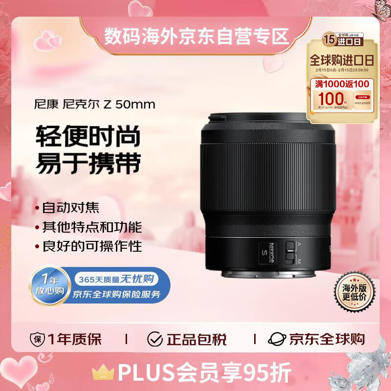 尼康 Z 5 全画幅 微单相机 黑色 Z 50mm F1.8 S 定焦镜头 ￥3151.55