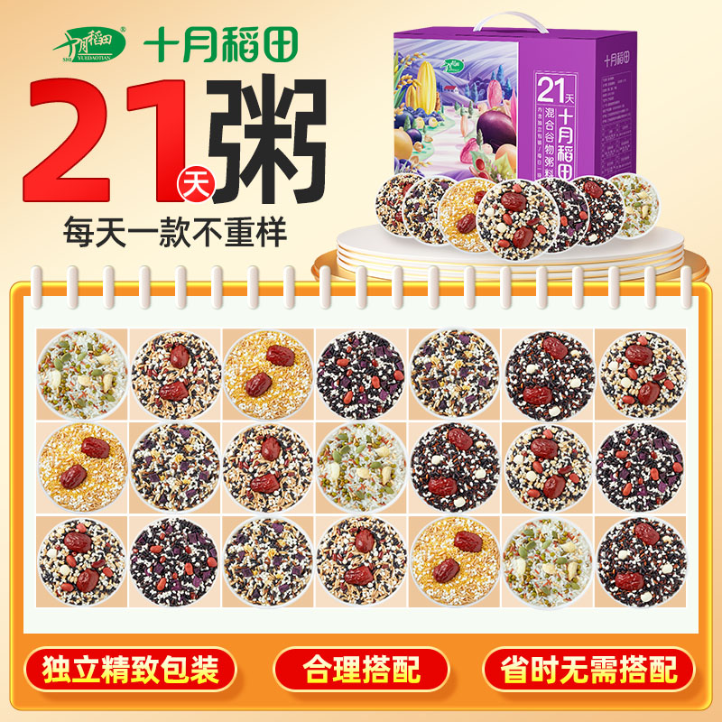 十月稻田 SHI YUE DAO TIAN 21日装 混合谷物粥料 2.1kg 37.9元