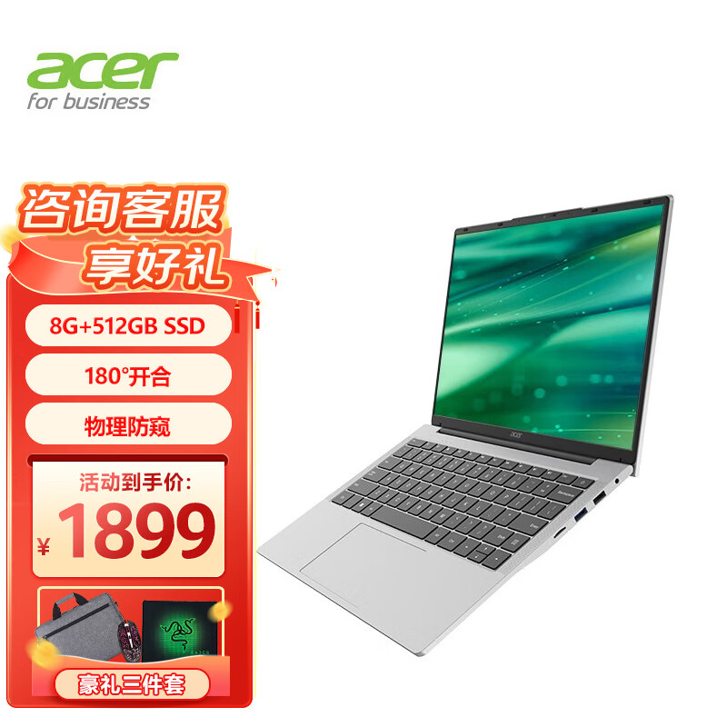 acer 宏碁 优跃Air 非凡Go Fun教育办公学生轻薄笔记本电脑 14英寸银色 英特尔