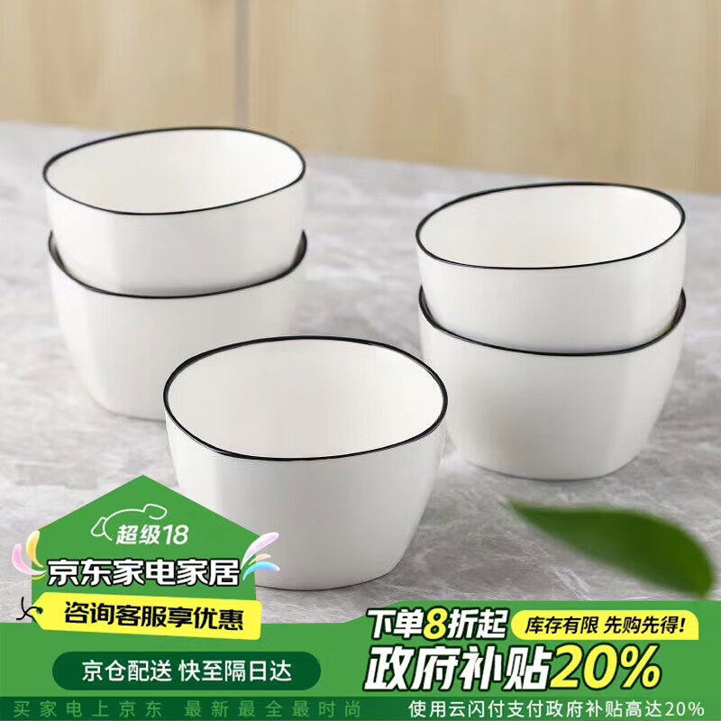 CERAMICS 佩尔森 纯白陶瓷碗 4只装 4.5英寸 18.9元