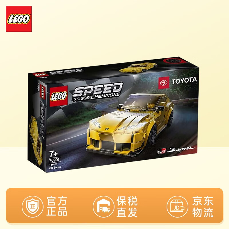 LEGO 乐高 积木 SPEED超级赛车系列 76901 丰田TOYOTA GR 赛车 109元