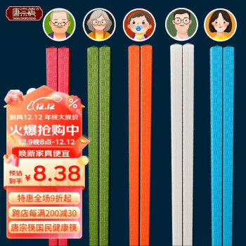 唐宗筷 合金筷子 五色格纹分餐筷 5双装 ￥6.7