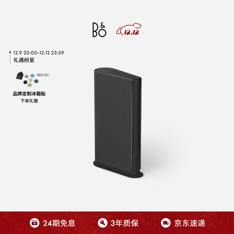 BANG&OLUFSEN 铂傲 B&OBeosound Emerge 全新上市 无线蓝牙HIFI音箱 丹麦bo家用WIFI桌面