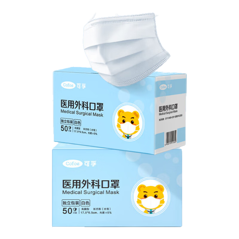 可孚 医用外科口罩 白色50只独立包装 2.9元（需用券）