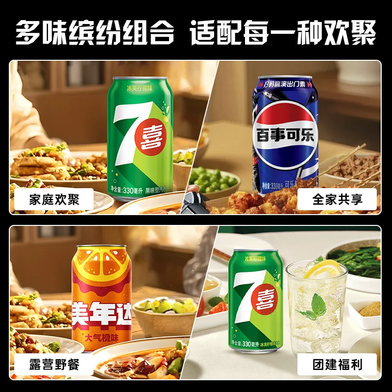百事 可乐 330ml*6瓶 6.27元 - 线报酷