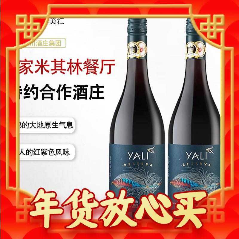 春节年货礼盒：JOYVIO 佳沃 VENTISQUERO 冰川酒庄 黑皮诺干红葡萄酒 750ml 双支礼