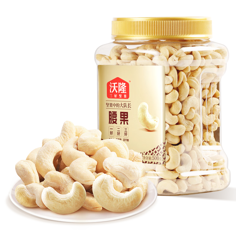 沃隆 每日坚果 原味腰果仁500g 48.74元（需用券）