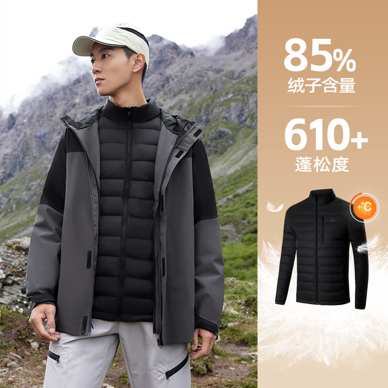 361° 雨屏 山河pro 三合一加绒 男女同款防风防水冲锋衣外套 652443308（羽绒内