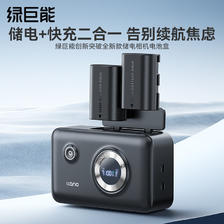 IIano 绿巨能 佳能R5 R6相机电池快充盒5D4/5d3/80d/70d/6D2/90d电池盒 498元