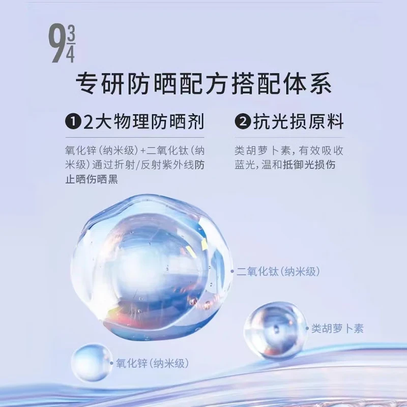 934清透物理防晒乳霜 45g 29元 - 线报酷