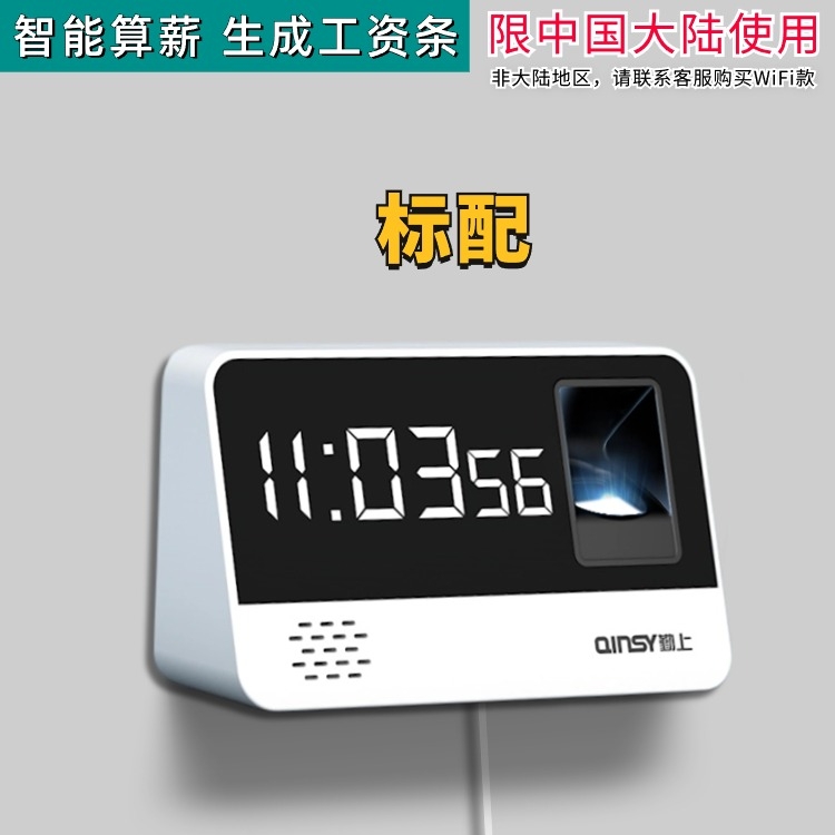 3.8焕新：QINSY 勤上 K02 智能人脸面部识别考勤机 指纹款标配 176.9元包邮（双