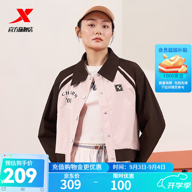 XTEP 特步 双层夹克女24休闲防风撞色运动外套976128120515 清纯粉/浓郁棕 XL 209