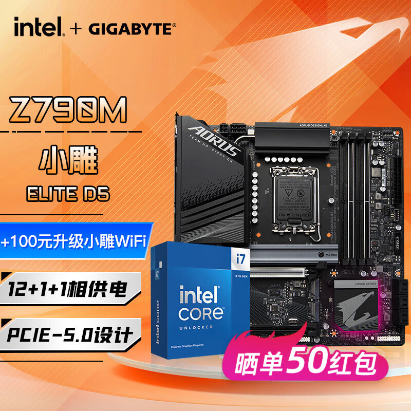 GIGABYTE 技嘉 14代i7 英特尔盒装14700KF搭配Z790主板CPU套装板U Z790M AORUS ELITE 小雕