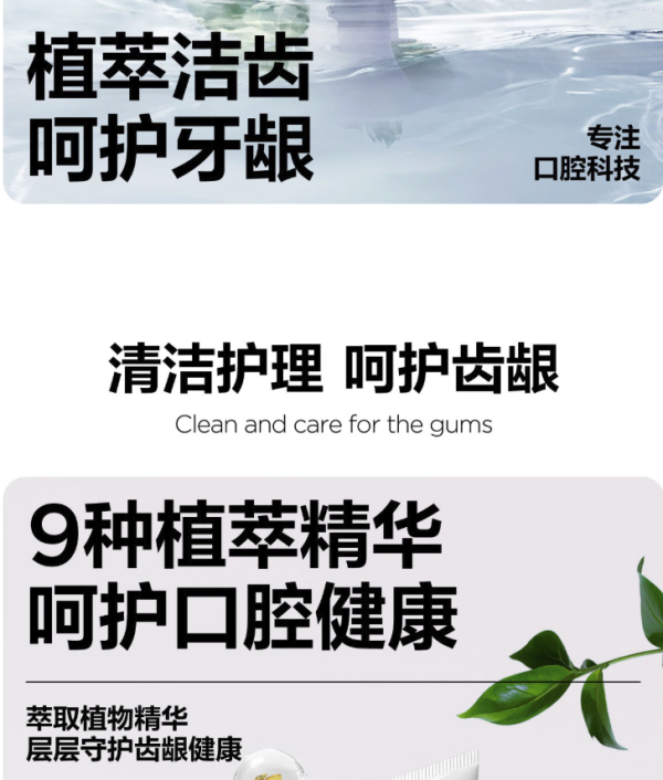 参半 清洁护理牙膏 冬青薄荷味90g