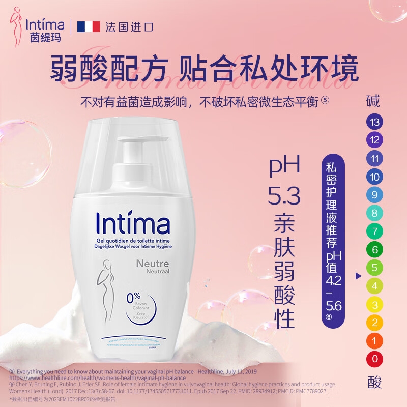PLUS会员：Intima 茵缇玛 私密处护理液 白色中性瓶200ml 48.74元（需买3件，共146