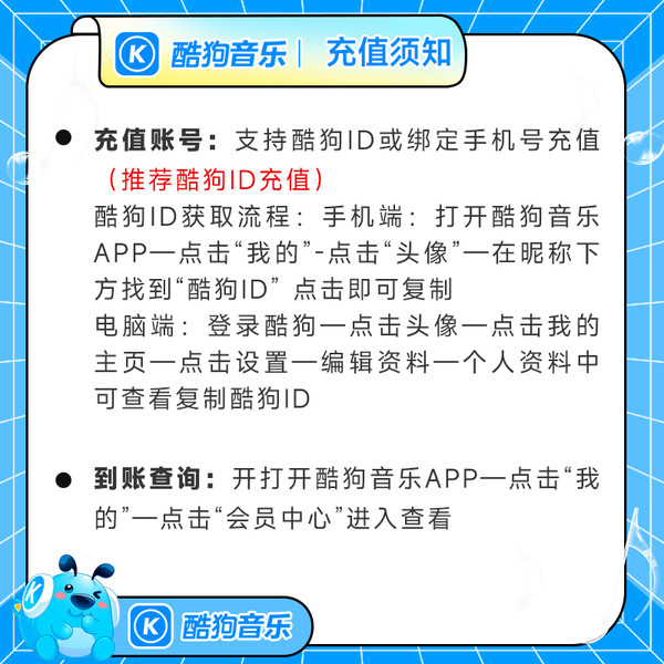 KUGOU 酷狗音乐 会员豪华VIP一年12个月