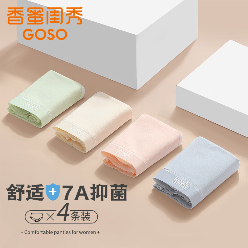 GOSO 香蜜闺秀 4条装女士内裤女舒适无痕全包臀三角裤BK1504 XL 36.6元