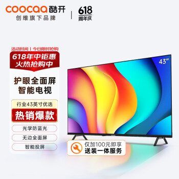 coocaa 酷开 43P31 液晶电视 43英寸 1080P ￥795.8