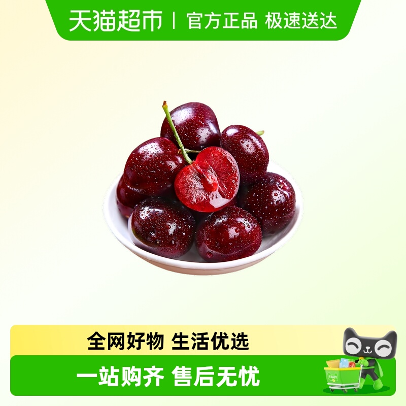 88VIP：喵满分 智利进口车厘子5斤装 94.05元