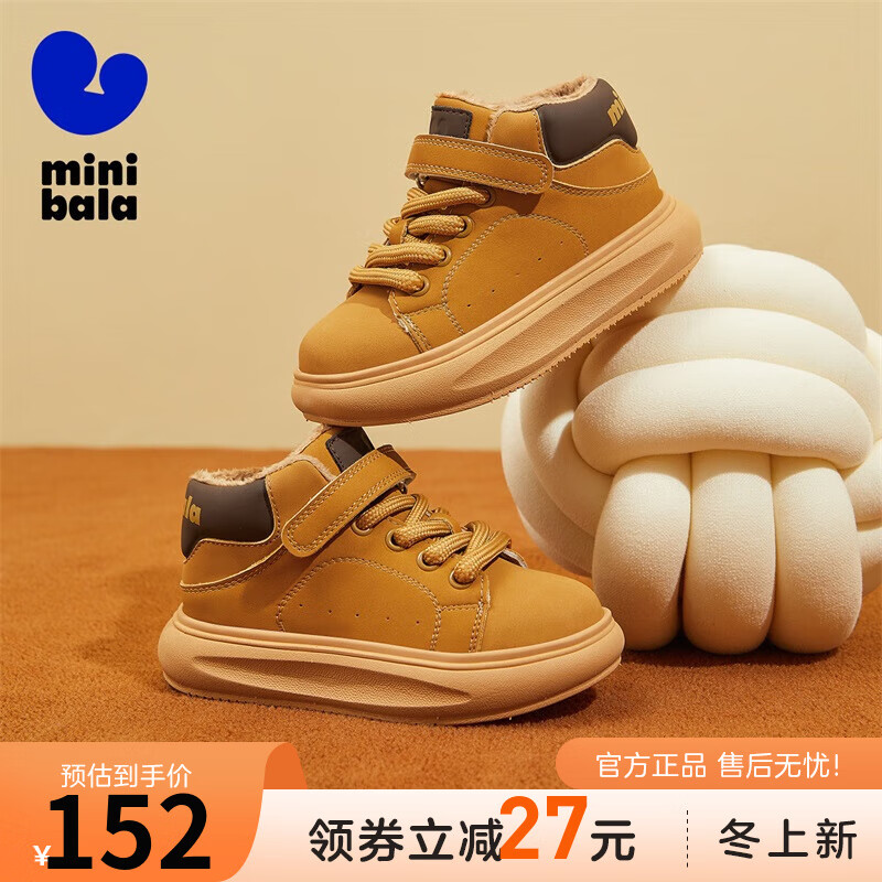 Mini Bala 迷你巴拉童鞋男童运动鞋儿童高帮休闲板鞋冬季新款保暖 26 15.0-15.5cm