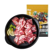龙大肉食 黑猪排骨 800g*4件
