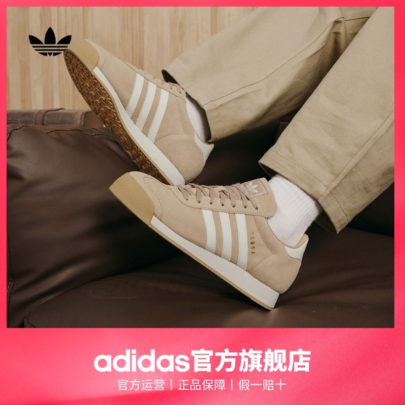 adidas 阿迪达斯 「T头鞋」adidas阿迪达斯三叶草SAMOA男女经典舒适运动鞋 249元